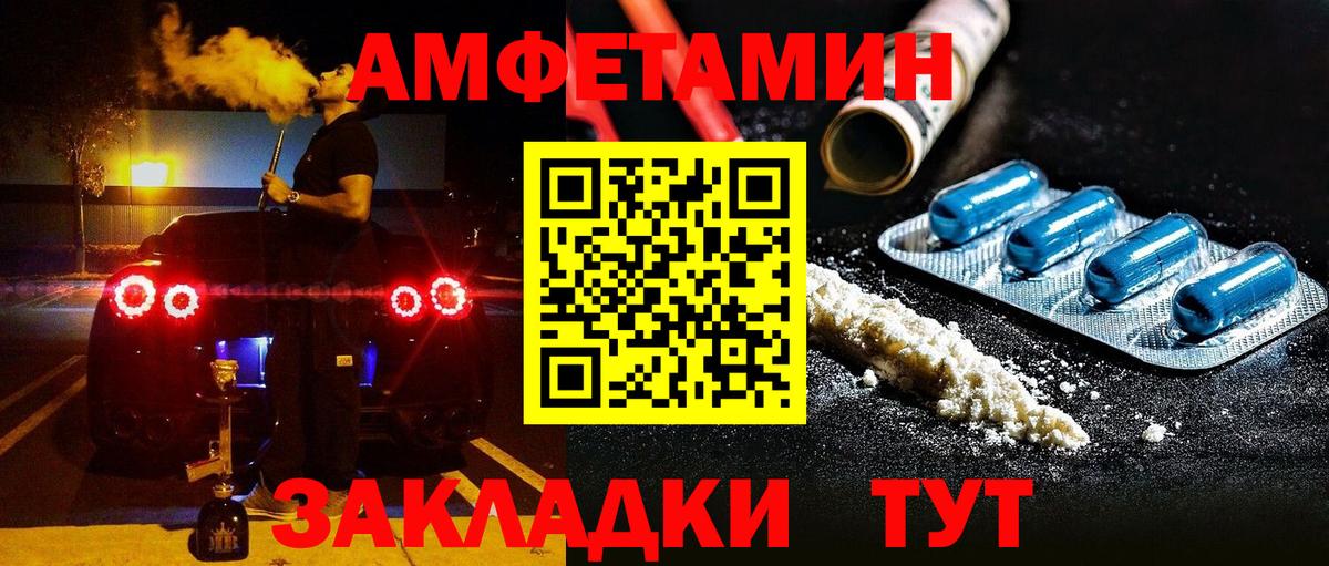 Амфетамин VHQ  АМФ  АМФЕТАМИН  Вход с VPN  Магнитогорск 