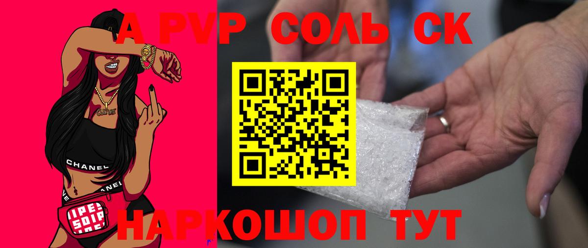 Alpha-PVP VHQ Магнитогорск