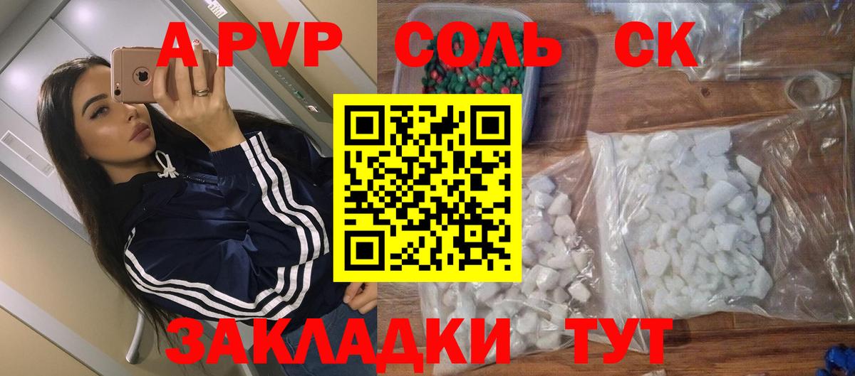 купить наркотик  Alpha PVP СК КРИС  Вход с VPN  Магнитогорск  Alpha PVP VHQ 