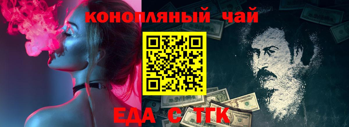 Cannafood марихуана  Вход с VPN  Магнитогорск 