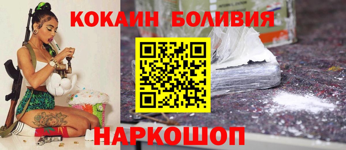 КОКАИН Fish Scale  Cocaine  Магнитогорск  Cocaine Боливия  Вход с VPN 