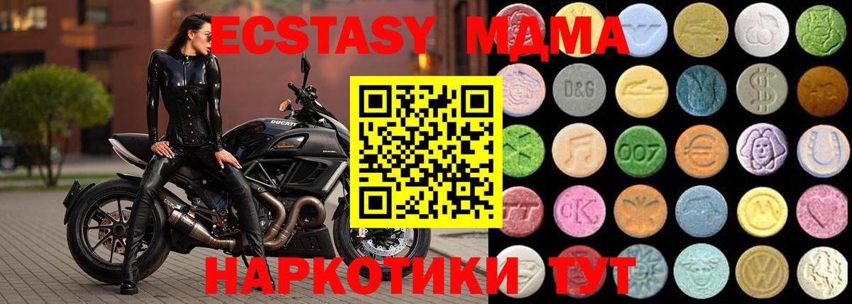 ЭКСТАЗИ ешки Магнитогорск