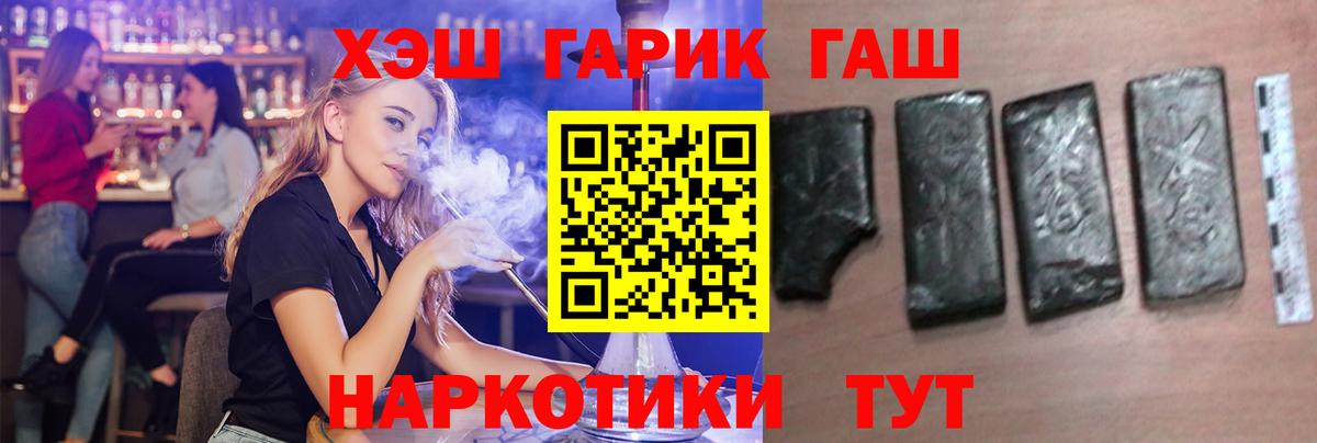 ГАШИШ Cannabis  ГАШИШ Ice-O-Lator  ГАШ  Магнитогорск  Вход с VPN 