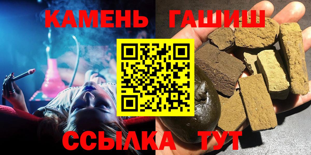 ГАШИШ хэш Магнитогорск