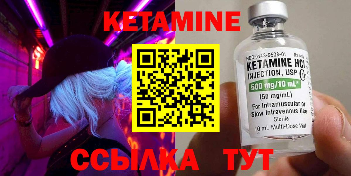 Кетамин ketamine  Вход с VPN  Магнитогорск 