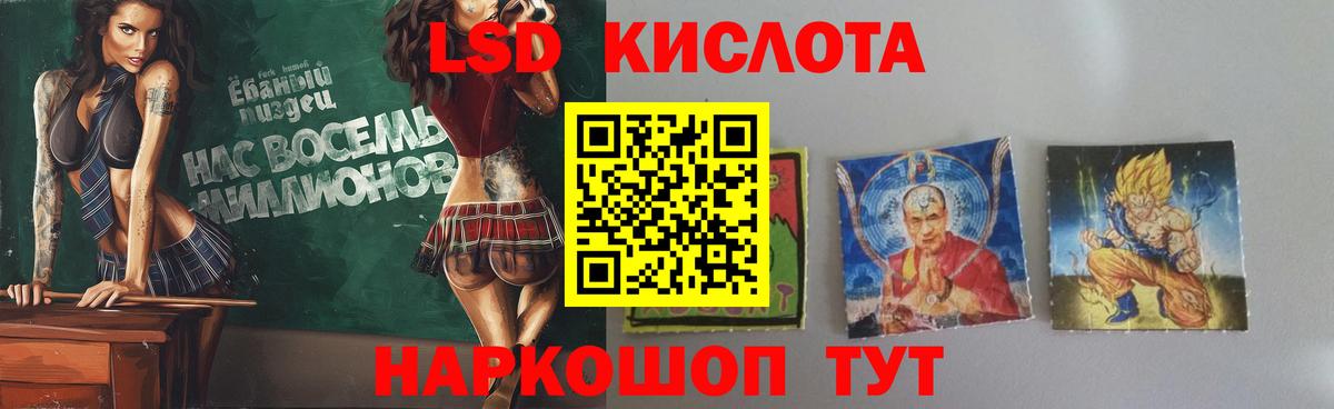 LSD-25 экстази ecstasy  Лсд 25 экстази ecstasy  Магнитогорск  Вход с VPN 