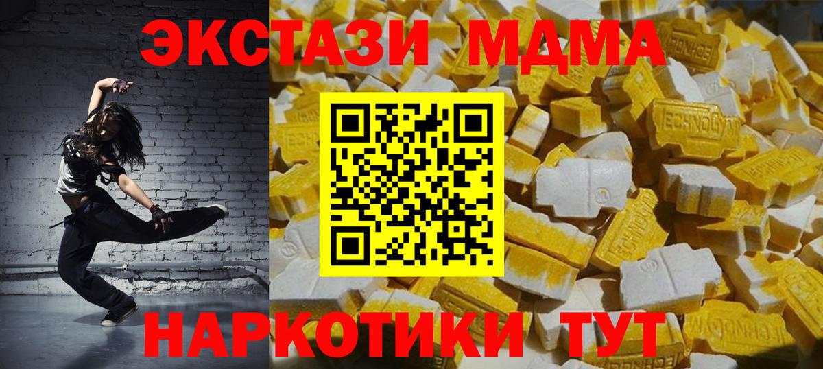 МДМА crystal Магнитогорск