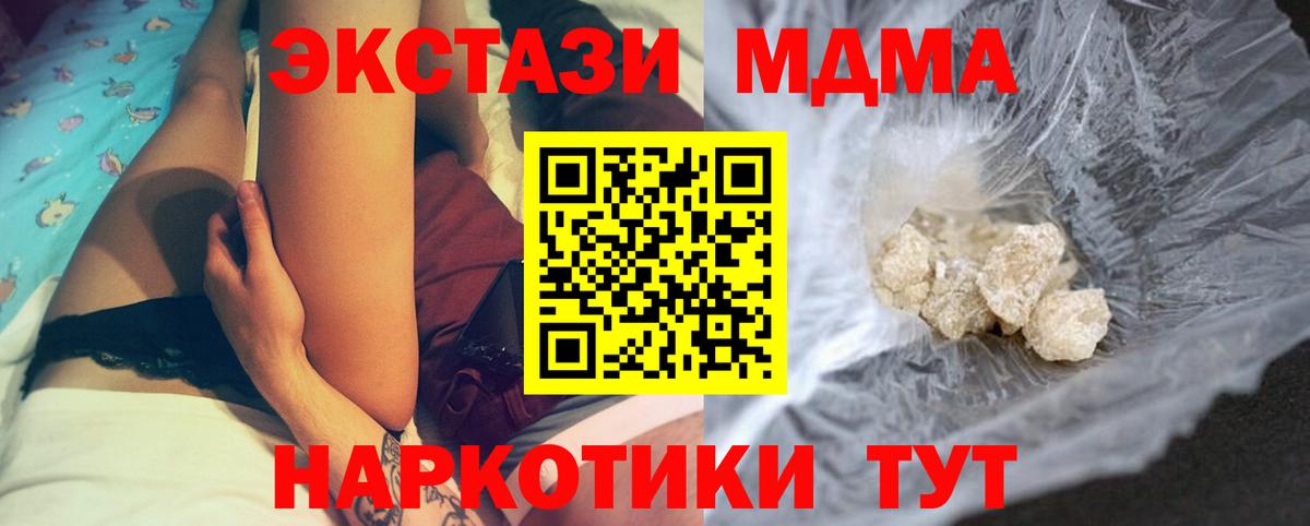 Магнитогорск  МДМА молли  Вход с VPN  MDMA  MDMA кристаллы 