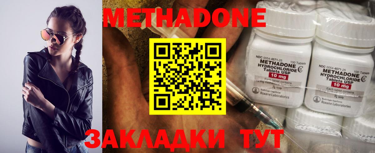 МЕТАДОН methadone  дарк нет состав  Метадон VHQ  Магнитогорск  Вход с VPN 