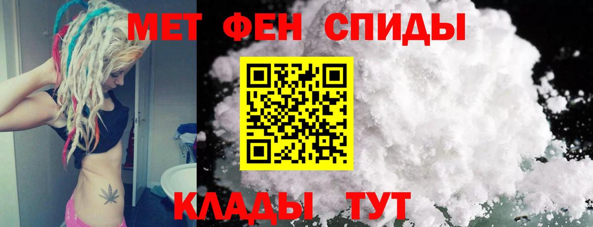 МЕТАМФЕТАМИН Декстрометамфетамин 99.9%  Вход с VPN  МЕТАМФЕТАМИН Декстрометамфетамин 99.9%  Магнитогорск 