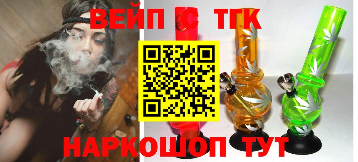 ТГК вейп Магнитогорск